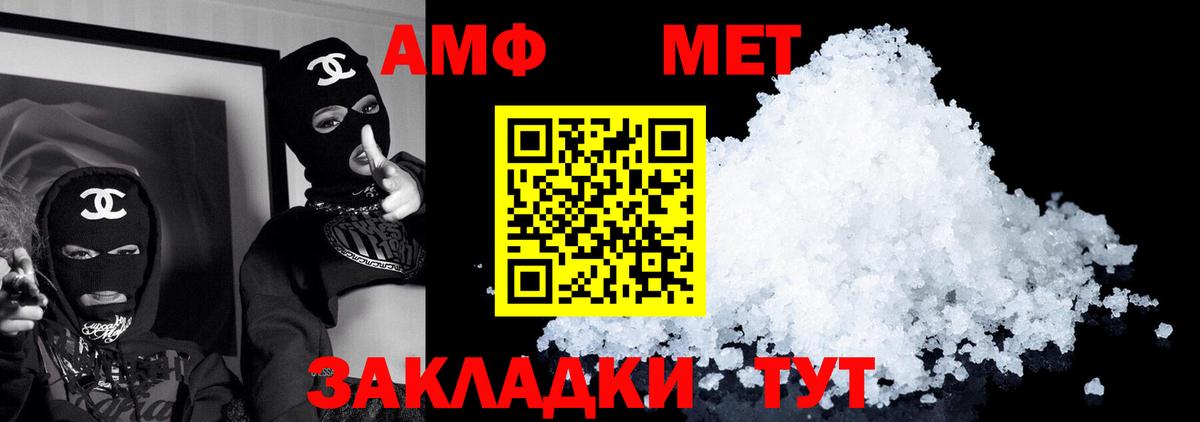 Amphetamine VHQ  Вход с VPN  АМФЕТАМИН  Богородицк 