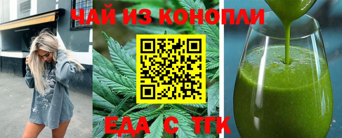 Печенье с ТГК марихуана  Вход с VPN  Богородицк 