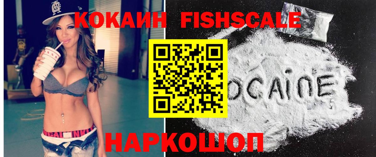 Cocaine 98%  COCAIN  Богородицк  Вход с VPN 