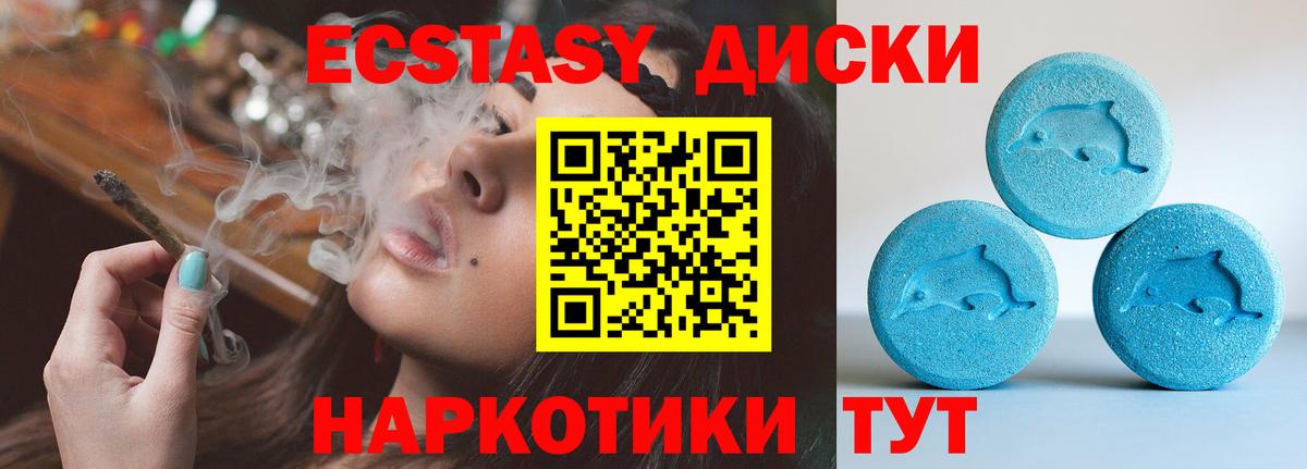 Ecstasy ешки Богородицк