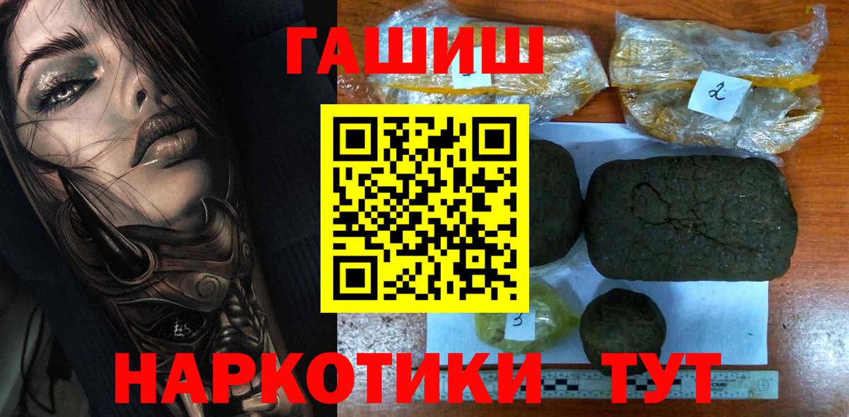 ГАШИШ индика сатива  ГАШ  Вход с VPN  Богородицк  ГАШИШ VHQ 