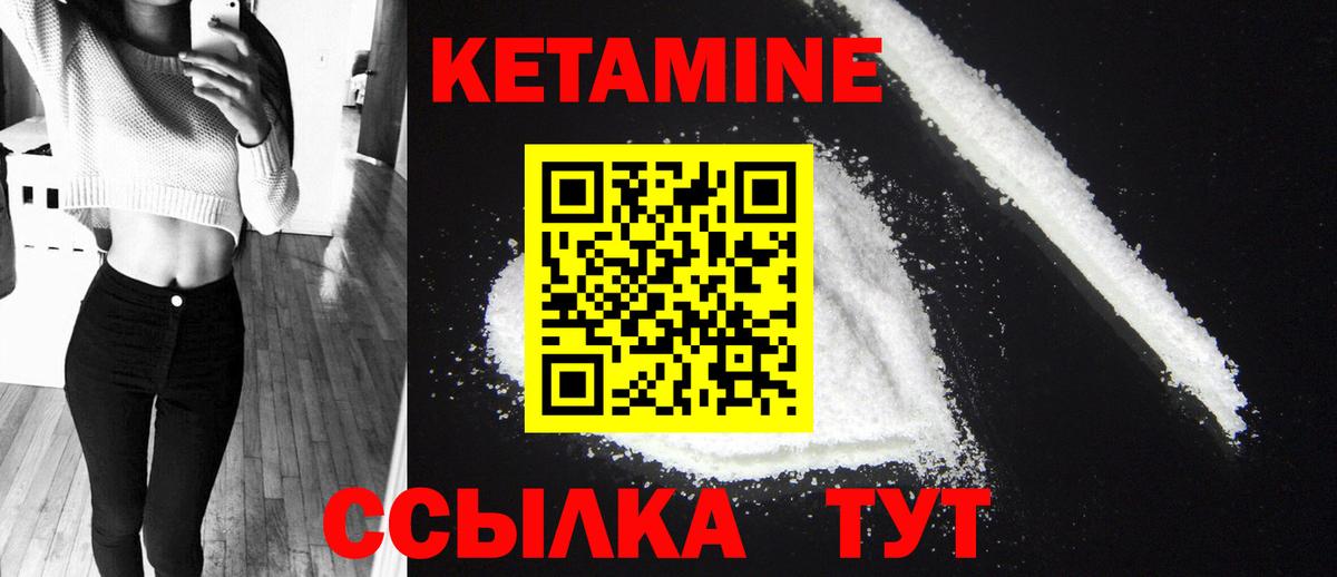 Кетамин VHQ  Вход с VPN  Богородицк  Кетамин VHQ 