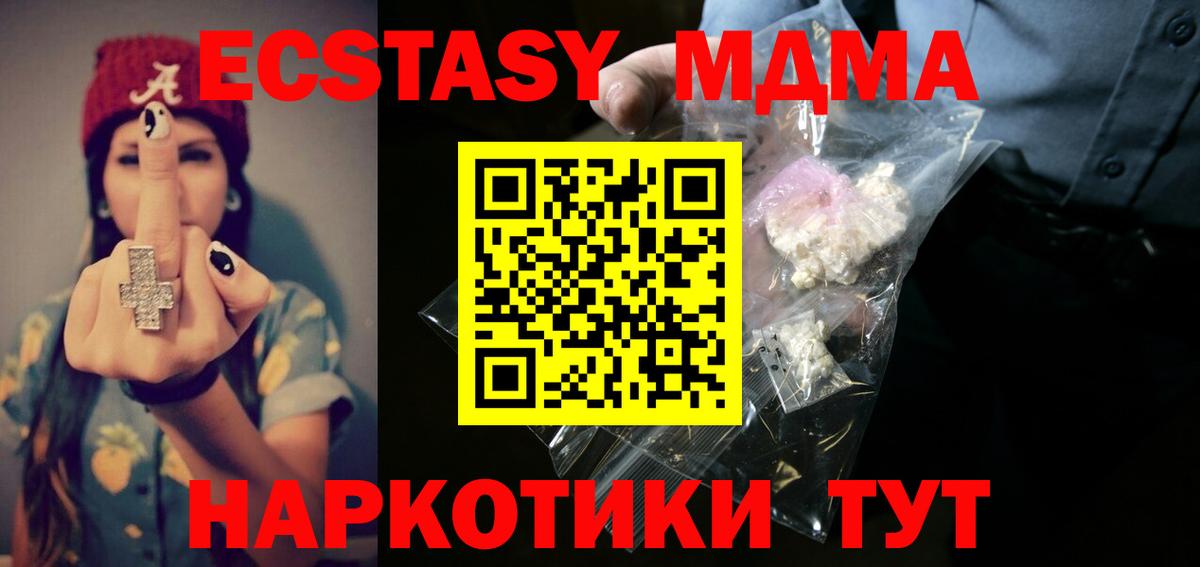 Богородицк  MDMA crystal  МДМА молли  Вход с VPN 