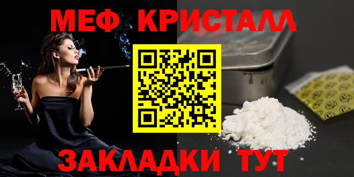 где продают   Мефедрон  Меф 4 MMC  Вход с VPN  Меф  Меф кристаллы  Богородицк 