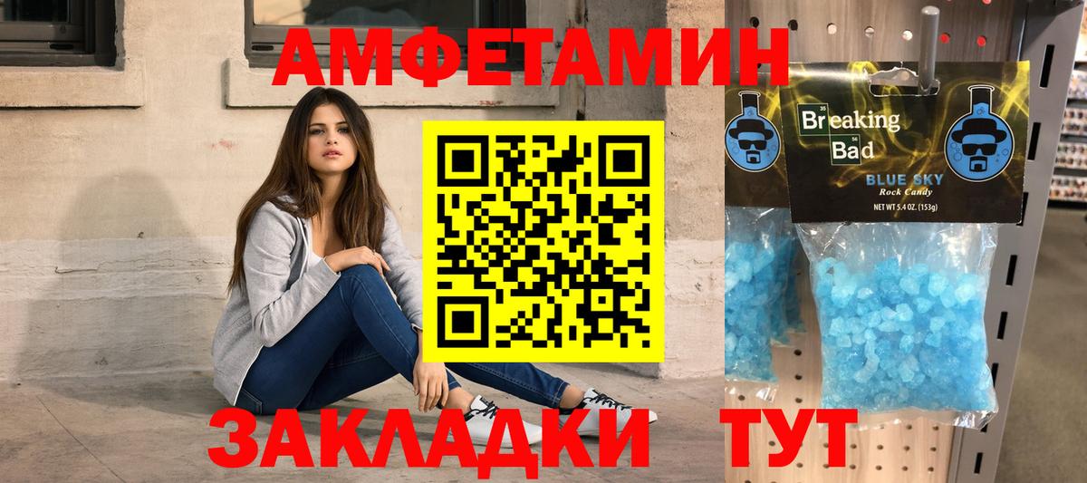 МЕТАМФЕТАМИН Methamphetamine Богородицк